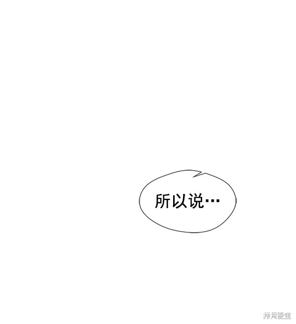 男子汉 第48话 第35页
