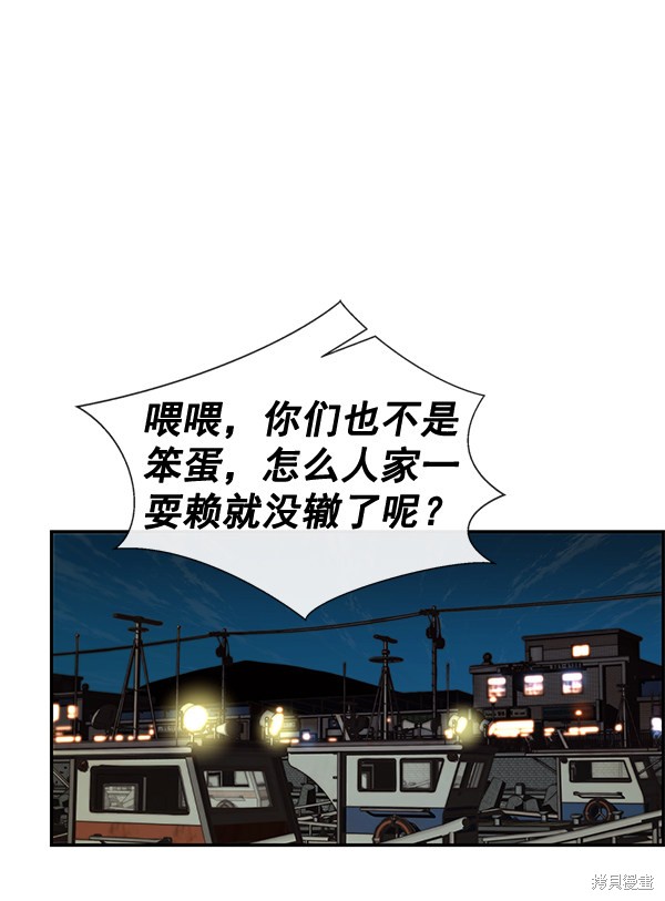 男子汉 第48话 第40页