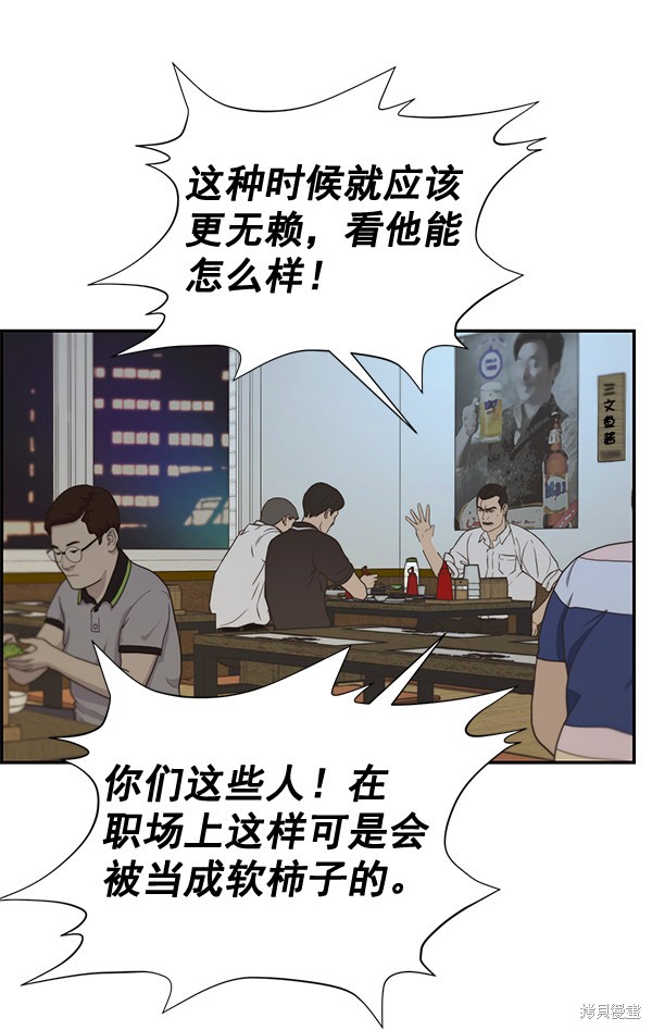 男子汉 第48话 第41页
