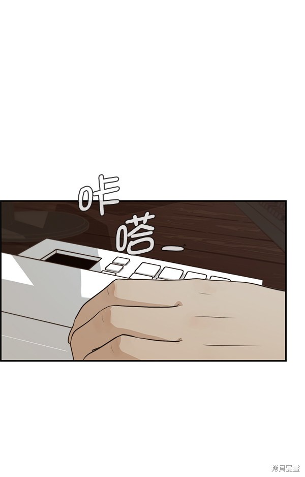 男子汉 第48话 第44页