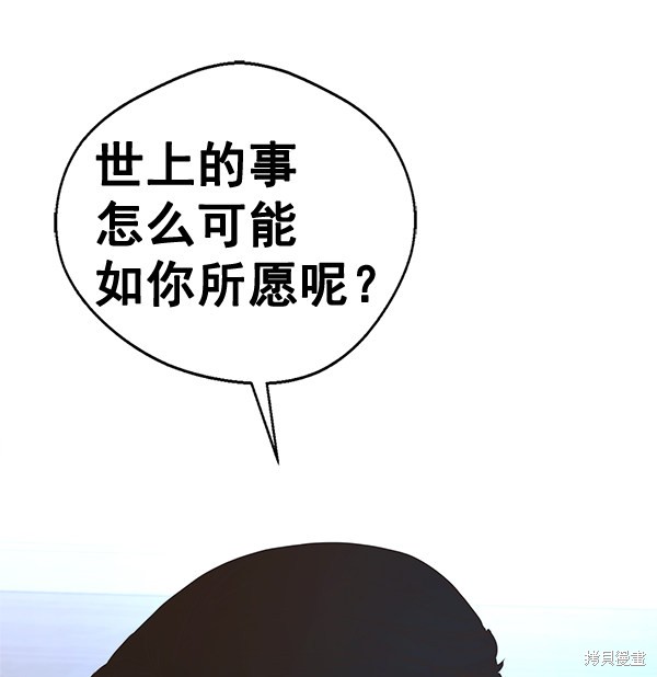 男子汉 第48话 第46页