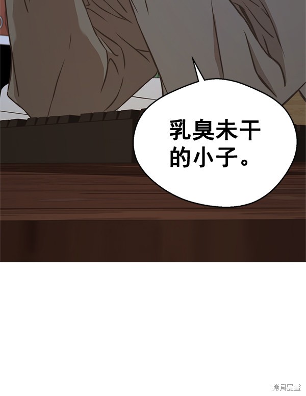 男子汉 第48话 第48页