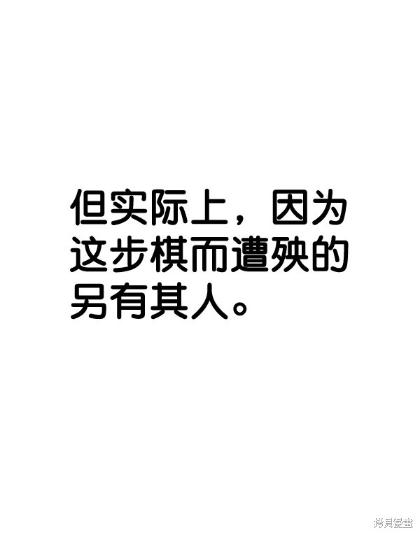 男子汉 第48话 第49页
