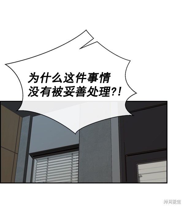 男子汉 第48话 第54页