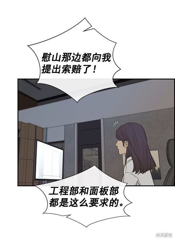 男子汉 第48话 第55页