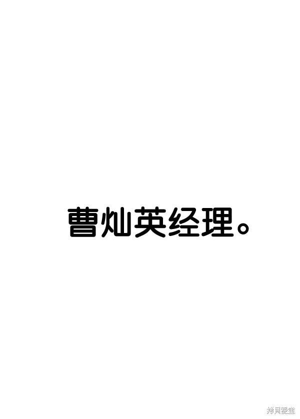 男子汉 第48话 第58页