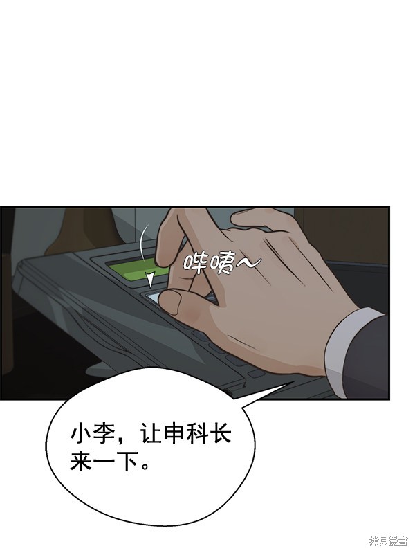 男子汉 第48话 第63页