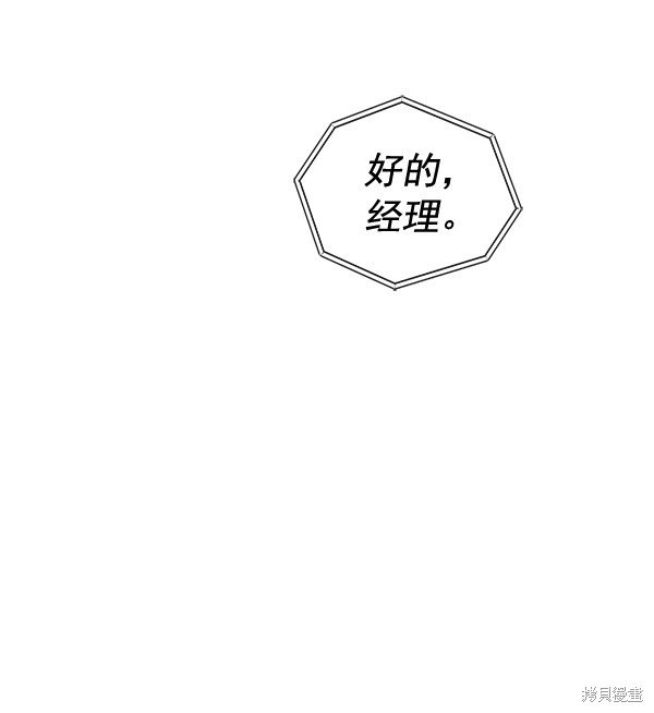 男子汉 第48话 第64页