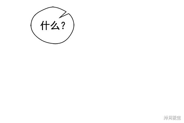 男子汉 第48话 第73页