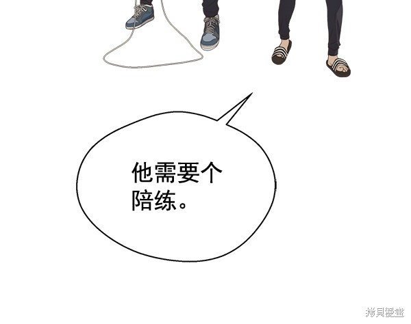 男子汉 第48话 第75页