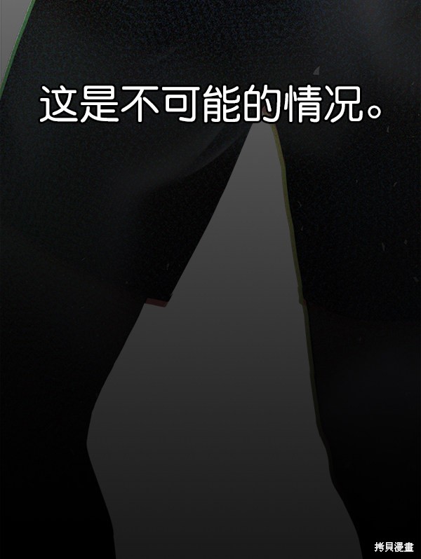男子汉 第48话 第82页