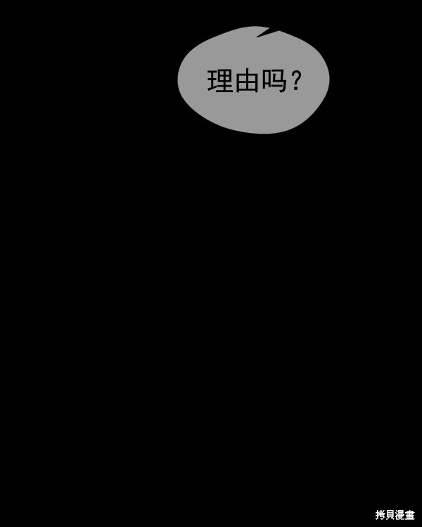 男子汉 第48话 第92页