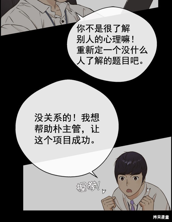 男子汉 第48话 第96页