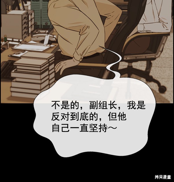 男子汉 第48话 第98页
