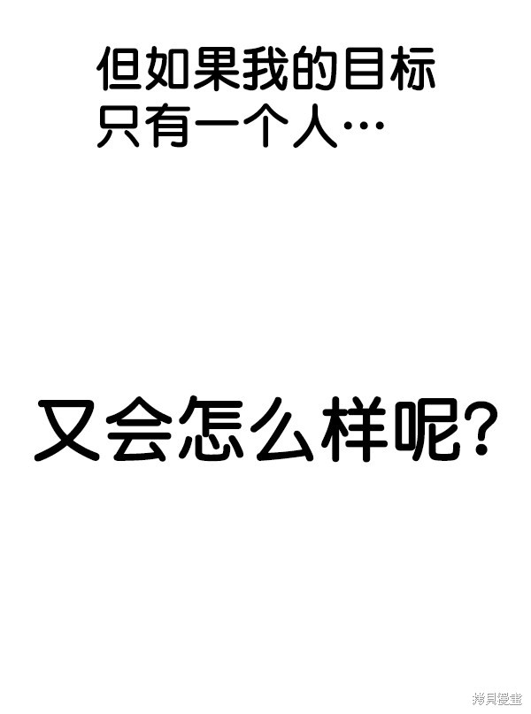 男子汉 第49话 第120页