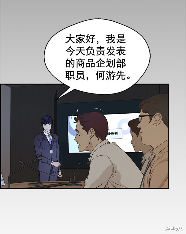 男子汉 第49话 第17页