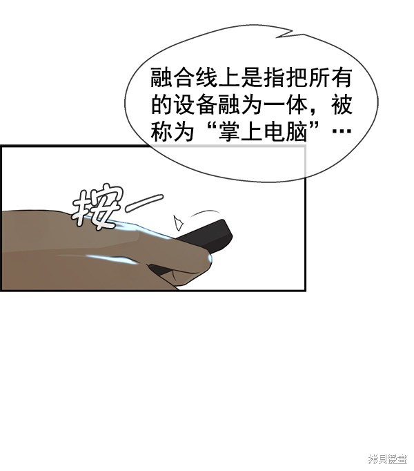 男子汉 第49话 第27页
