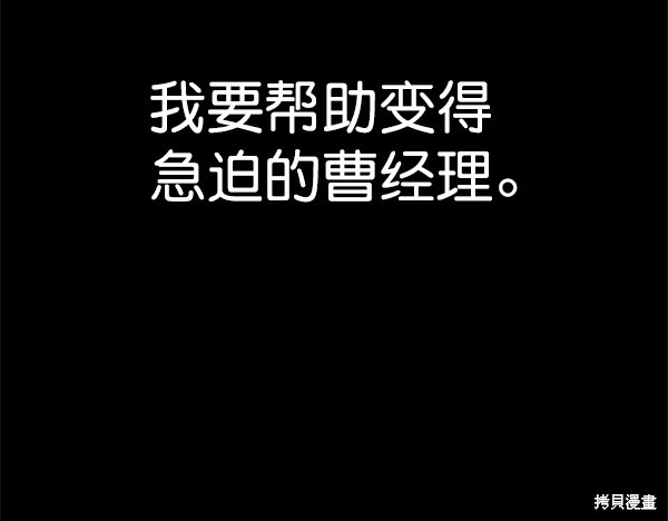 男子汉 第49话 第4页