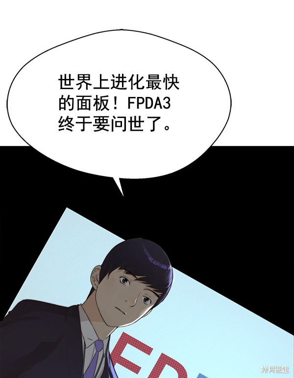 男子汉 第49话 第43页
