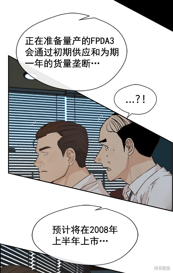 男子汉 第49话 第45页