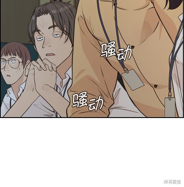 男子汉 第49话 第48页