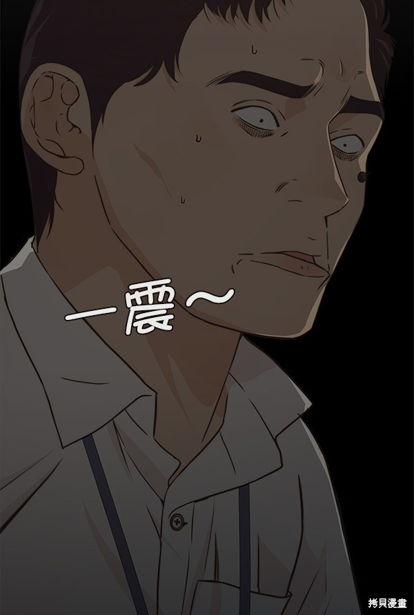男子汉 第49话 第55页