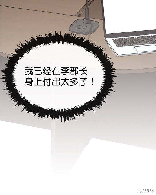 男子汉 第49话 第63页