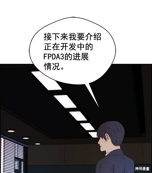 男子汉 第49话 第64页