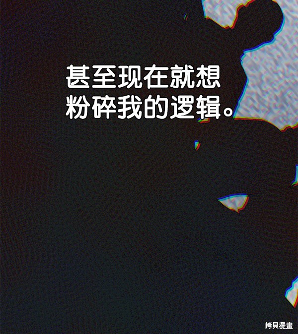男子汉 第49话 第71页