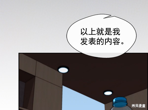 男子汉 第49话 第74页
