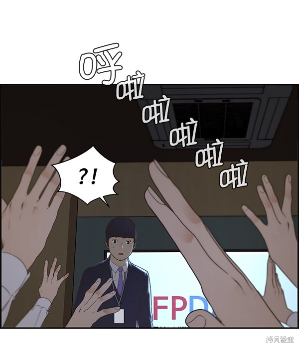 男子汉 第49话 第76页