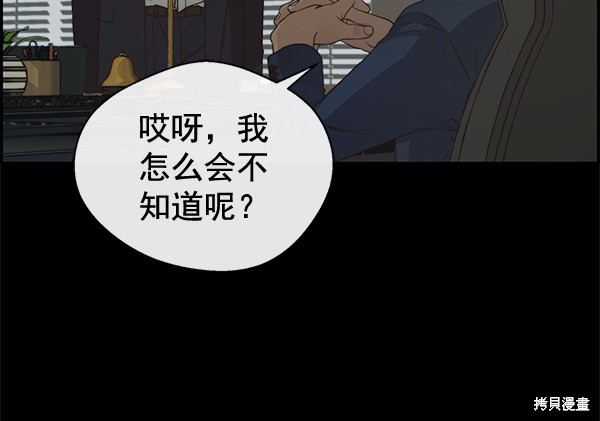 男子汉 第49话 第9页