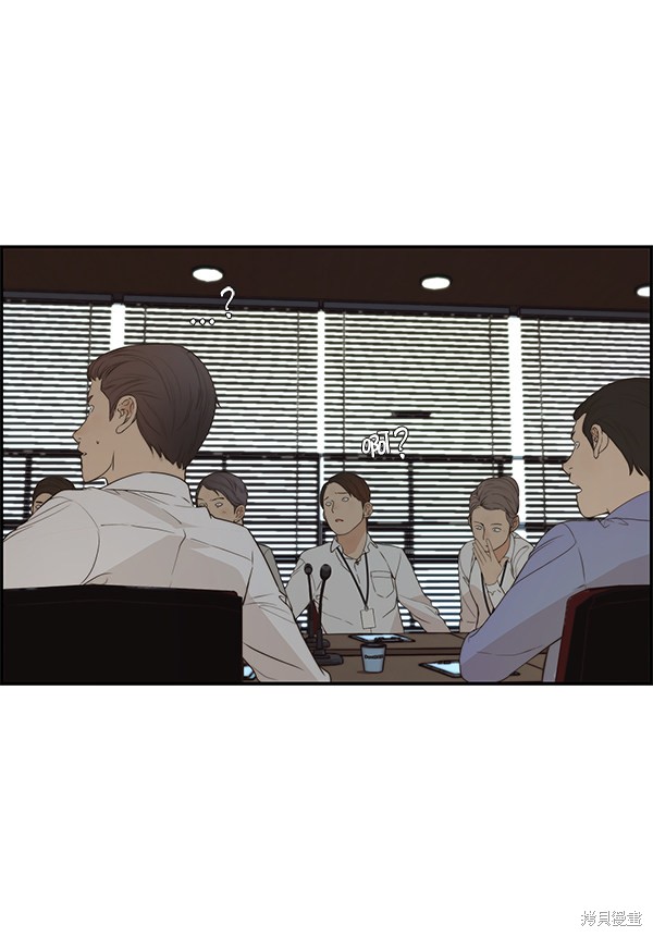 男子汉 第49话 第86页