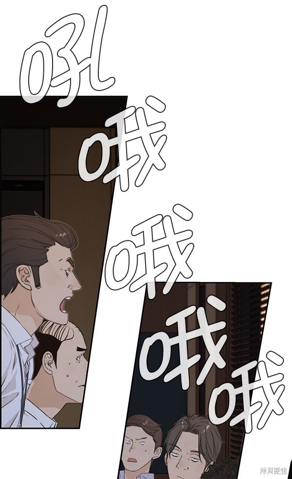男子汉 第49话 第100页
