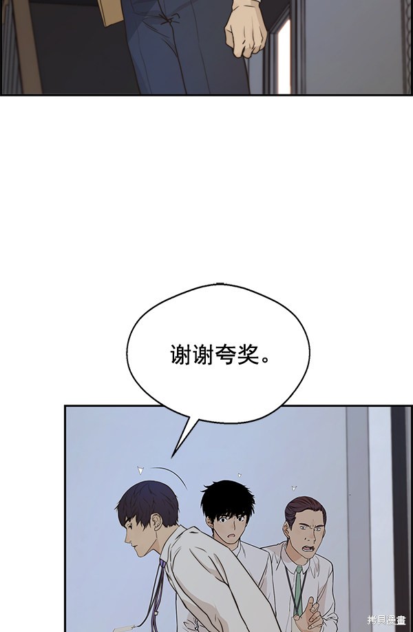 男子汉 第50话 第102页