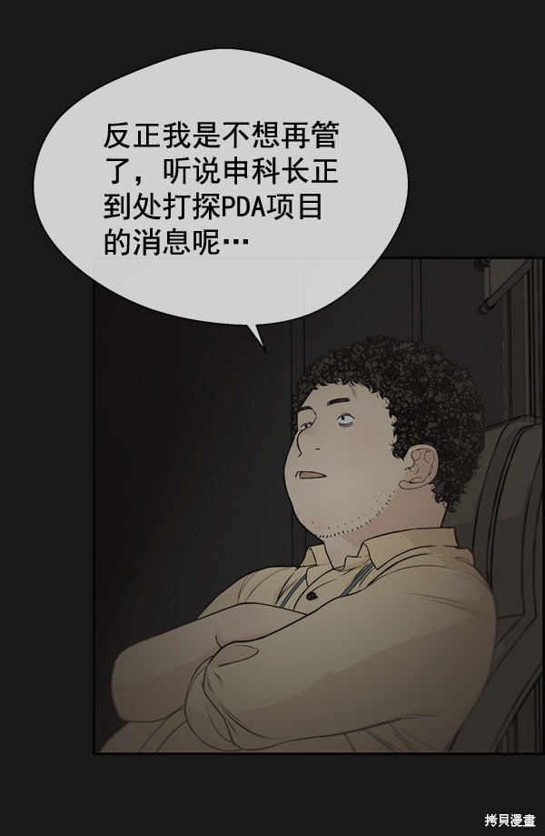 男子汉 第50话 第14页