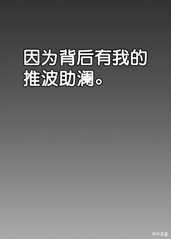 男子汉 第50话 第19页