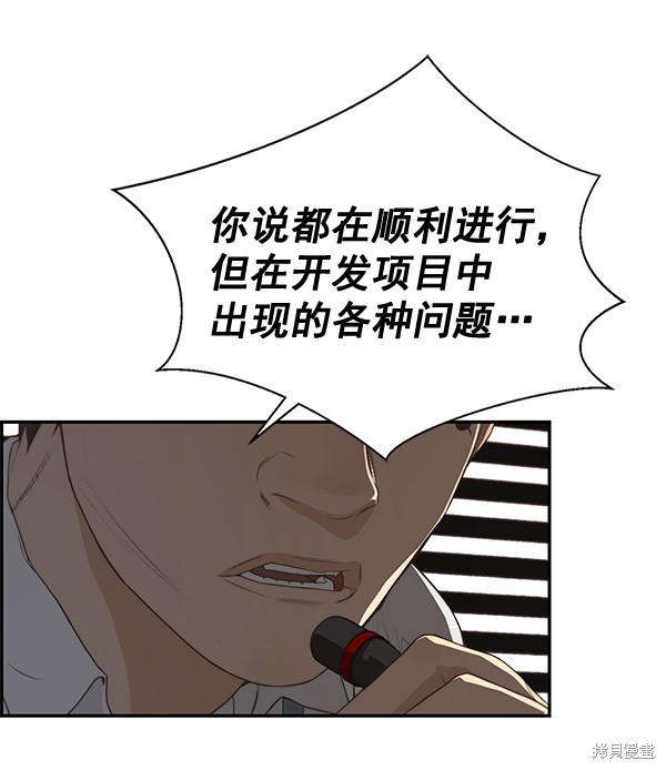 男子汉 第50话 第23页