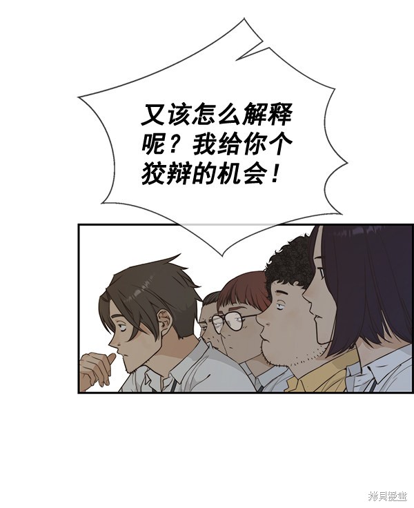 男子汉 第50话 第24页