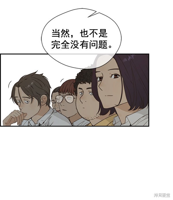 男子汉 第50话 第25页