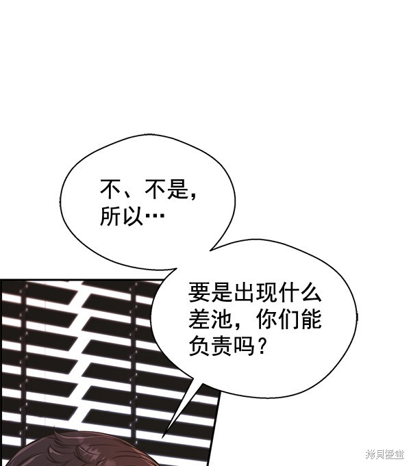 男子汉 第50话 第27页