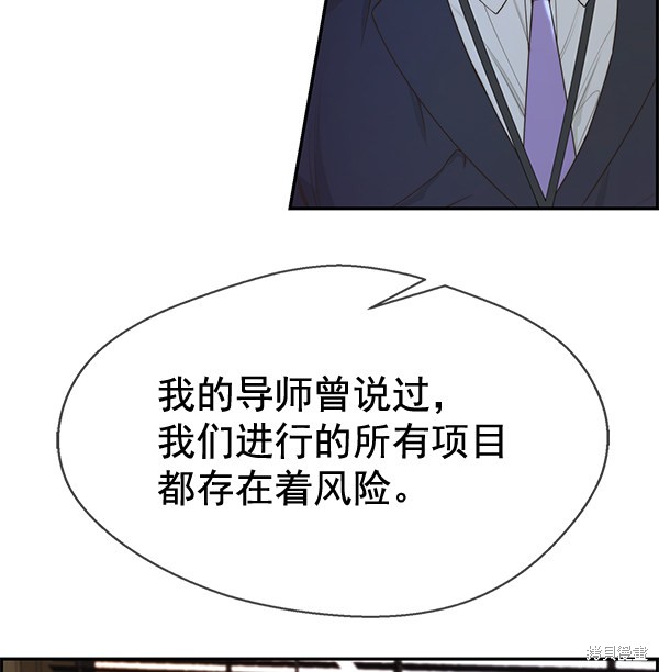 男子汉 第50话 第29页