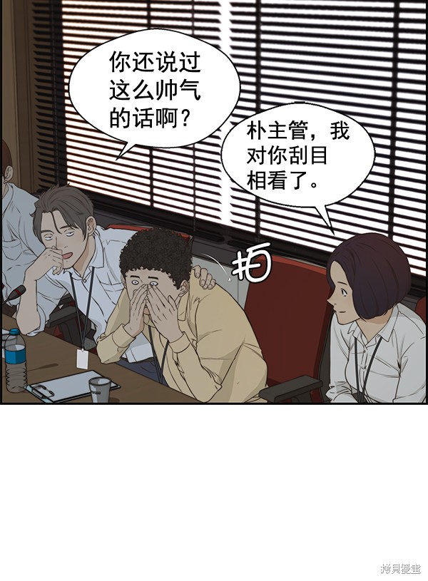 男子汉 第50话 第30页