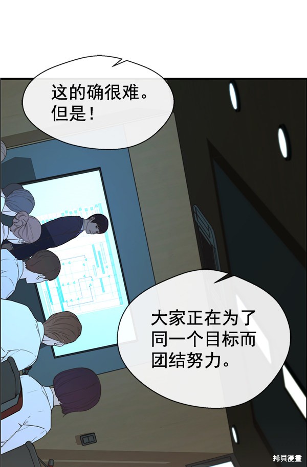 男子汉 第50话 第32页