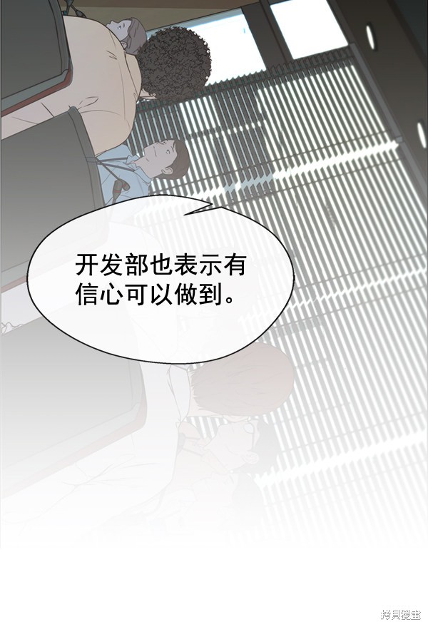 男子汉 第50话 第33页