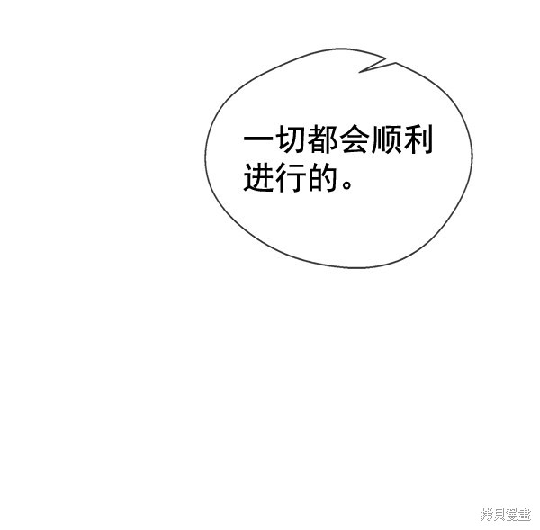 男子汉 第50话 第34页