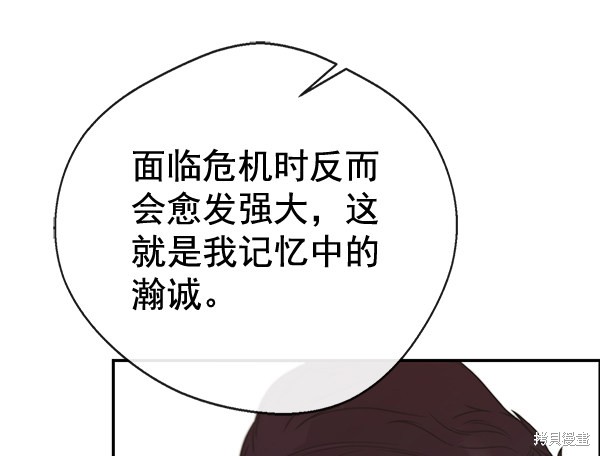 男子汉 第50话 第35页