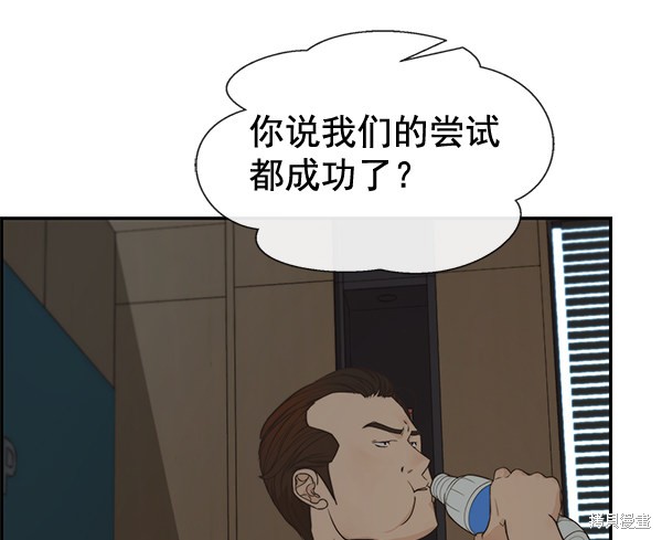 男子汉 第50话 第50页
