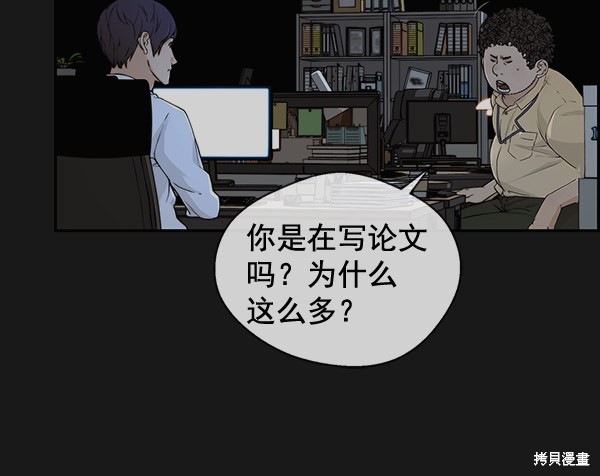 男子汉 第50话 第6页