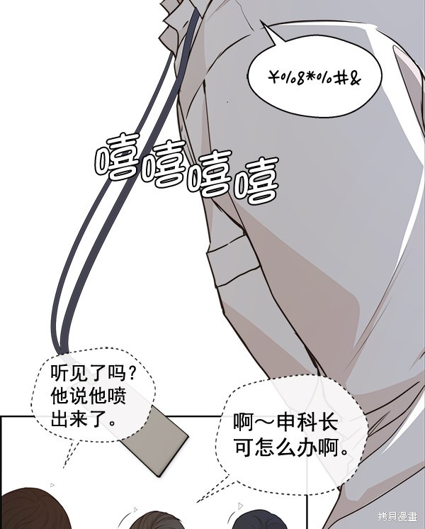 男子汉 第50话 第57页